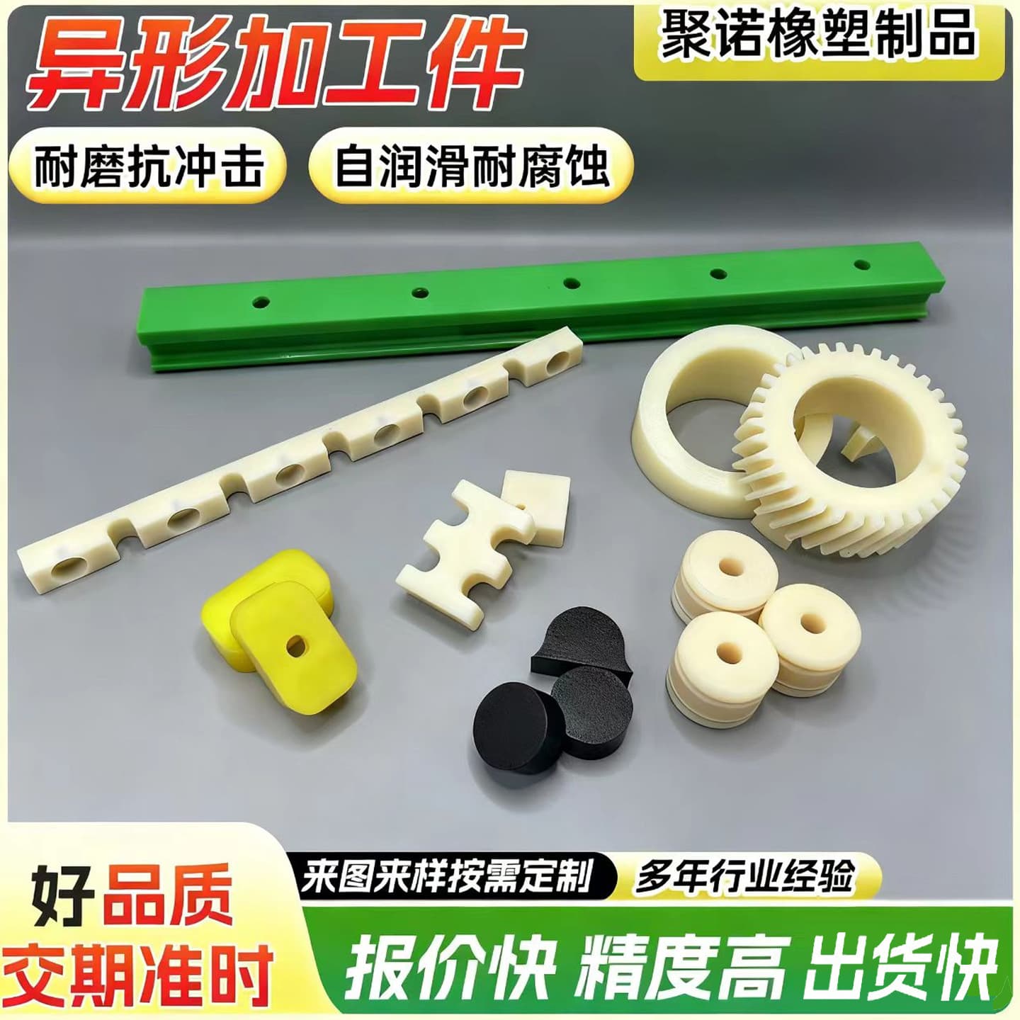 Nylon Special-Shaped Parts Plastic Parts Processing Wear-Resistant Nylon Bushings Pads Pulleys MC Oil-Filled Nylon Machined Parts