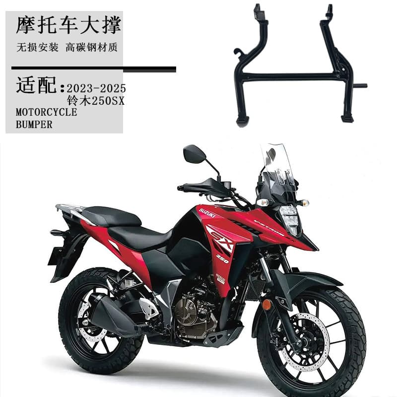 Suitable for Suzuki V-Strom250sx modified large support Suzuki 250SX motorcycle middle support large tripod center column