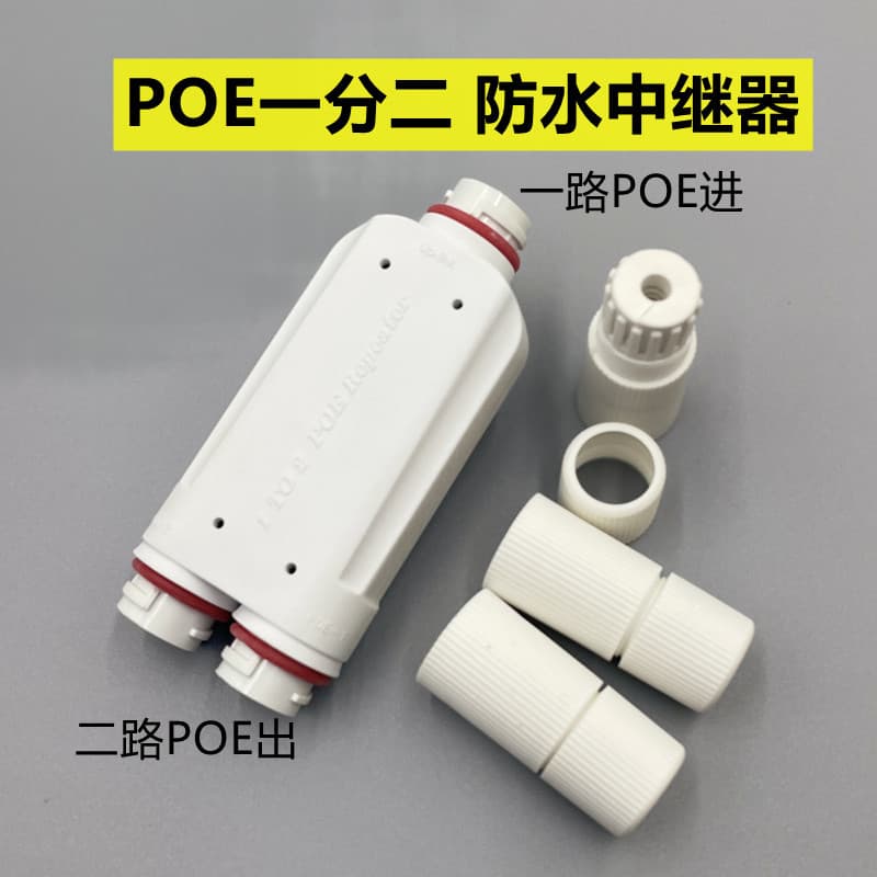 100M PoE Extender Repeater 1-in-2-out 1-in-3-out PoE Extender/Repeater