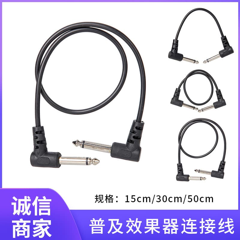 Universal Effect Pedal Cable 15/30cm Speaker Guitar Instrument Accessories Bass Sheet Music