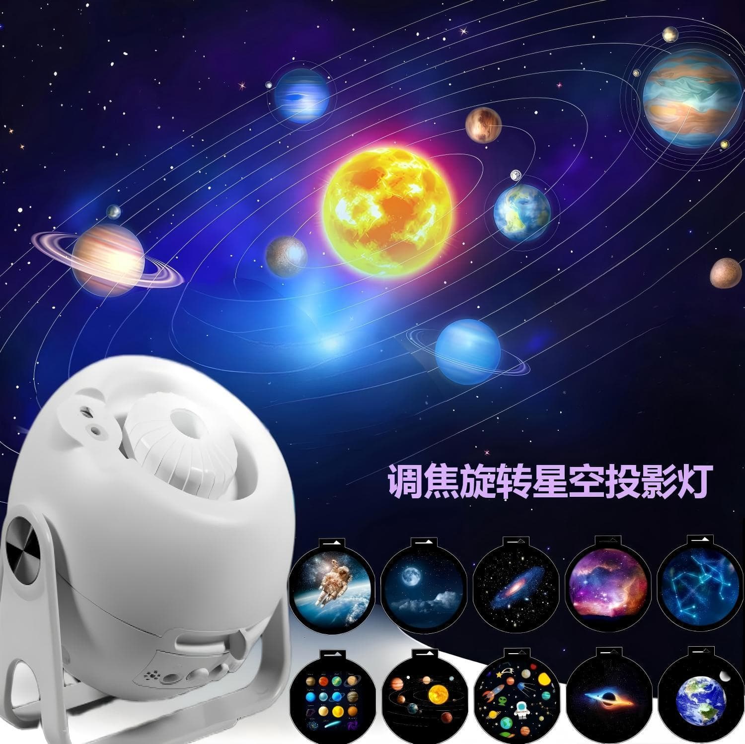 New Rotating Projection Lamp Adjustable Focus Interchangeable Cards Multi-Pattern Starry Sky Light Bedroom Background Wall Starry Sky Atmosphere Light