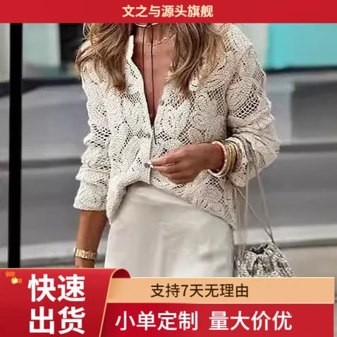 Cross-Border Summer Women's Hollow Knit Cardigan V-Neck Long Sleeve Loose Lazy Style Knit Cover-Up Sun Protection Shirt