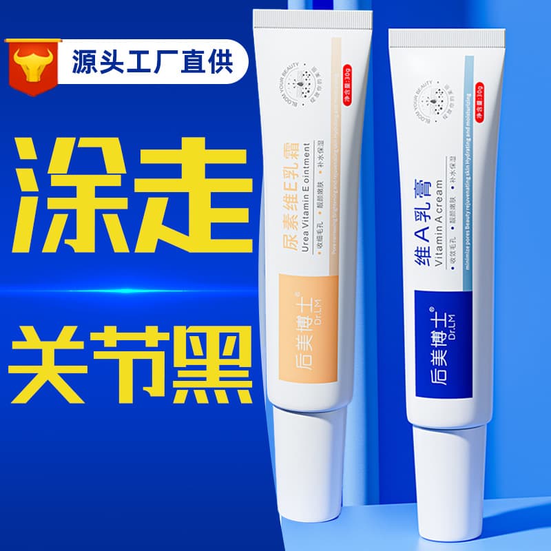 Dr. Hou Mei Tretinoin Cream Vitamin E Urea Cream Moisturizing Smoothing Bumpy Chicken Skin Joint Dark Spots Ointment for Men and Women