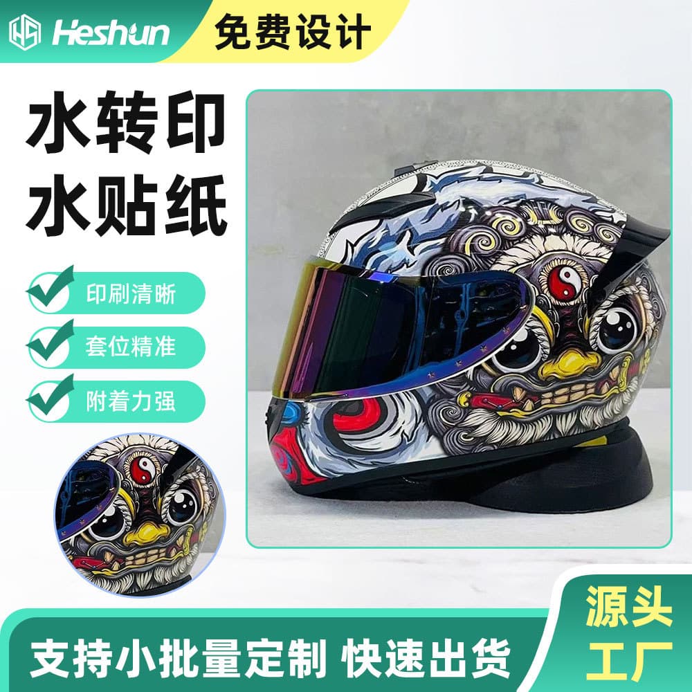 Cross-border motorcycle helmet water sticker customization motorcycle helmet water transfer sticker water sticker processing color printing