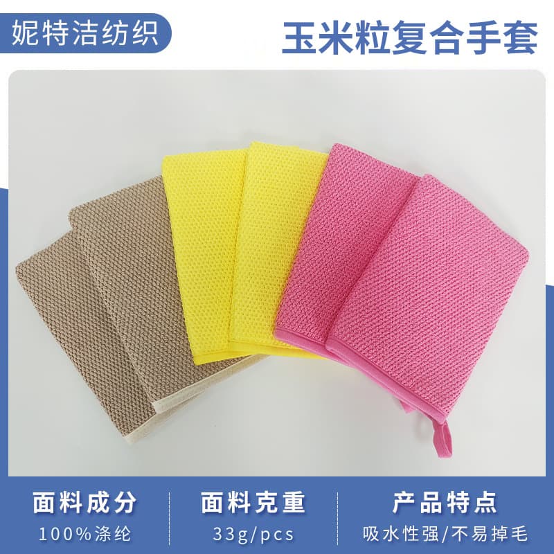 Customized wholesale corn kernel composite gloves kitchen insulation anti-scalding non-stick oil gloves dishwashing car cleaning gloves