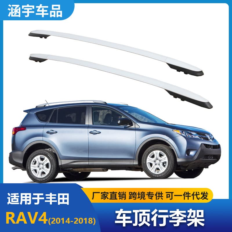 Suitable for 2014-2018 Rav4 Luggage Rack Aluminum Alloy Lock Screw Type Roof Rack Cross Bar