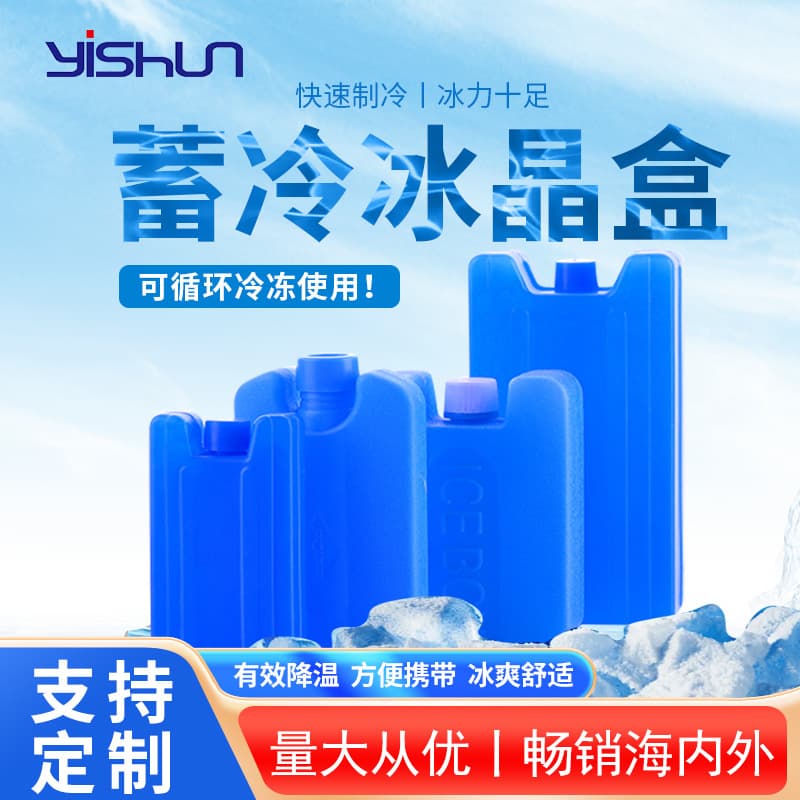 Reusable Ice Pack Blue Ice Pack Square Ice Tray Ice Bag Cola Cooling Ice Pack Overseas Factory