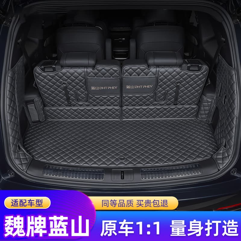 Applicable to Great Wall Wei brand Blue Mountain trunk mat, fully surrounded by 25 car-specific modified WEY Wei style trunk mats