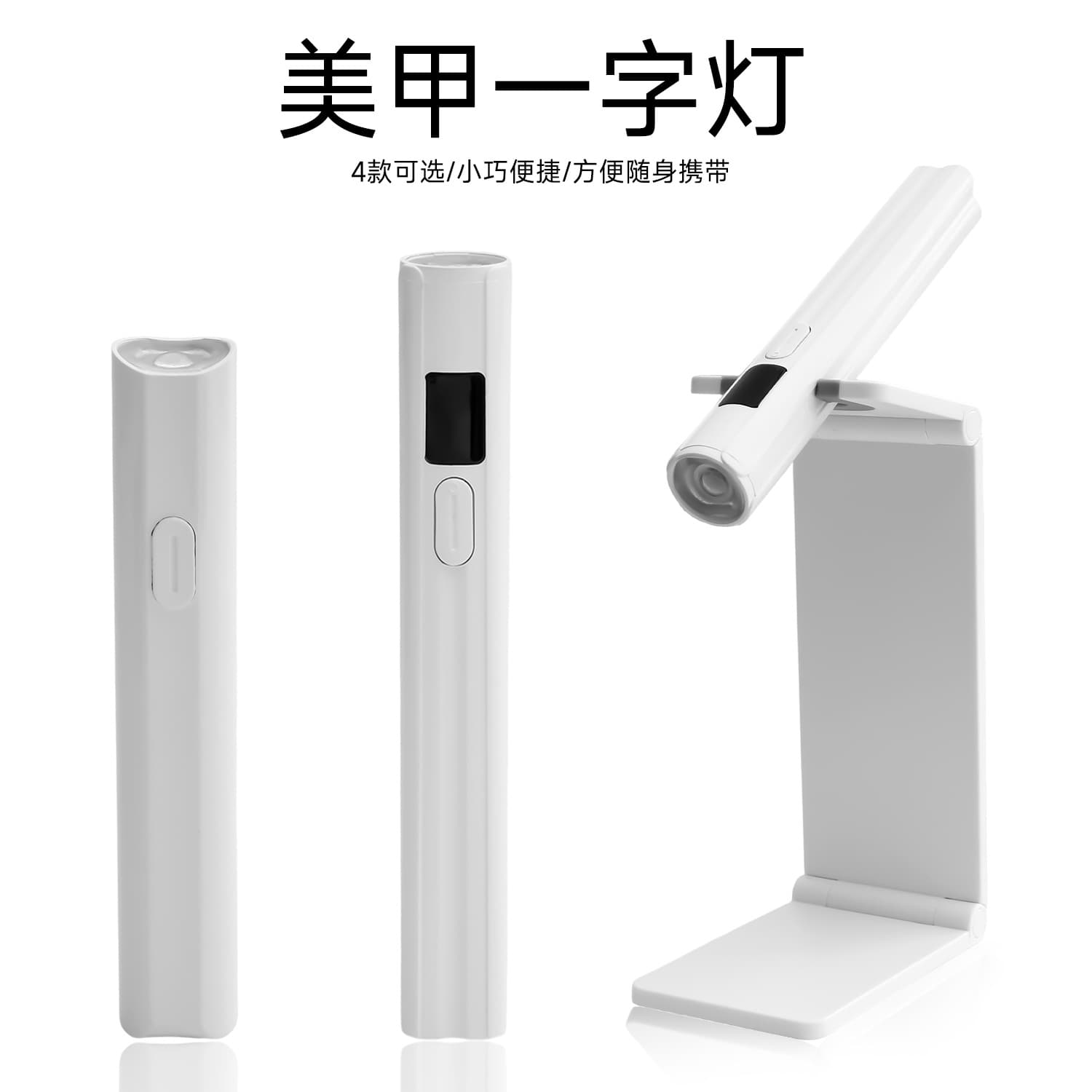 Portable Nail Lamp Mini Handheld LED Nail Curing Light Fast Drying Rechargeable Display Screen Miniature Lamp