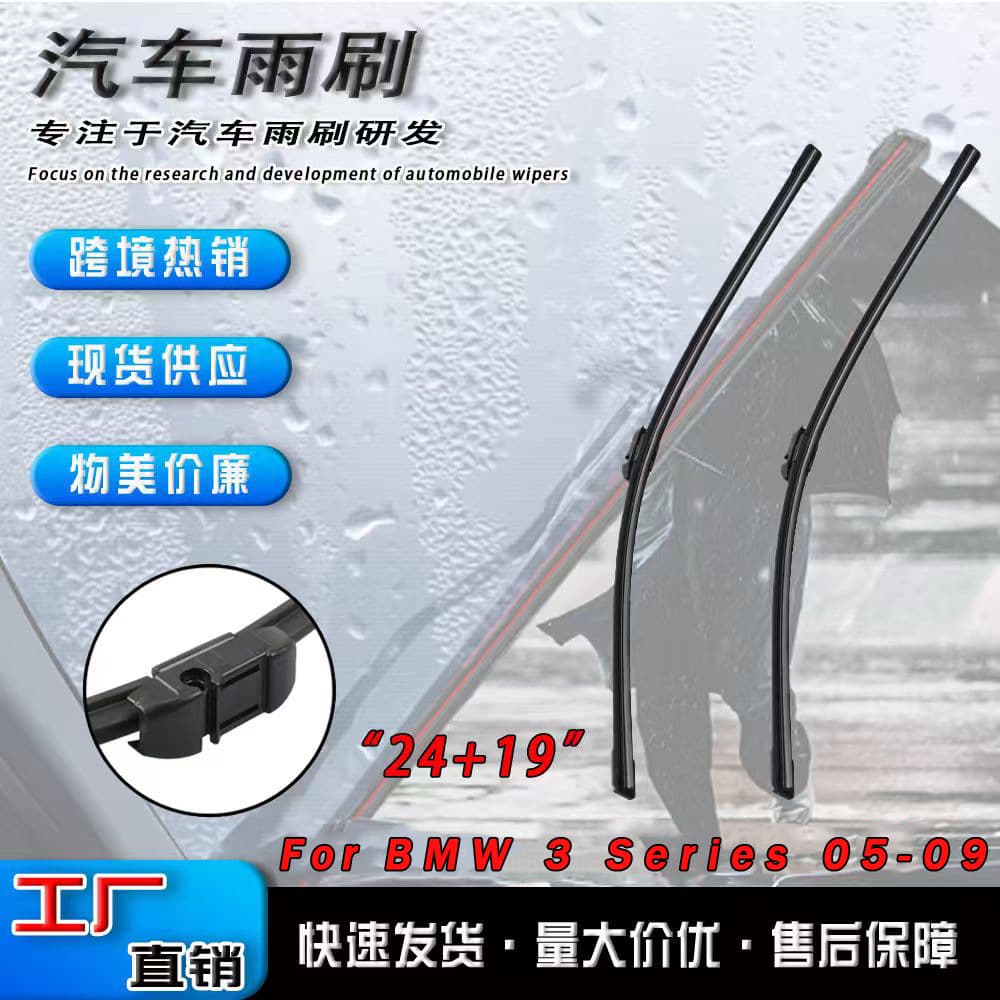 Cross-border Compatible with BMW 3 Series E90 E91 E92 Front Windshield Wiper