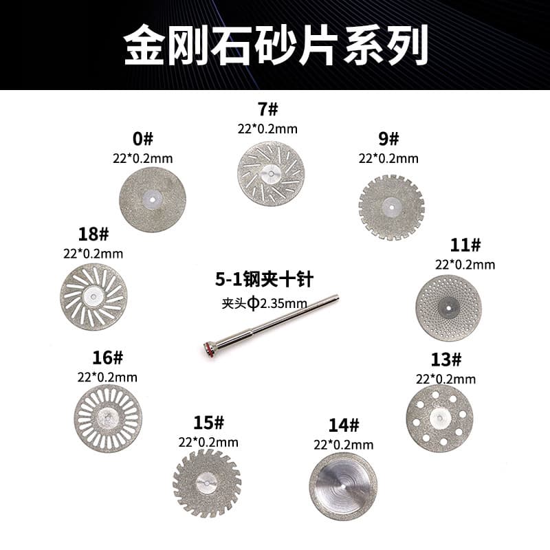 Dental Diamond Cutting Disc Polishing Sand Disc Plaster Model Separation Slice Diamond Small Saw Blade Steel Clip Ten Needles