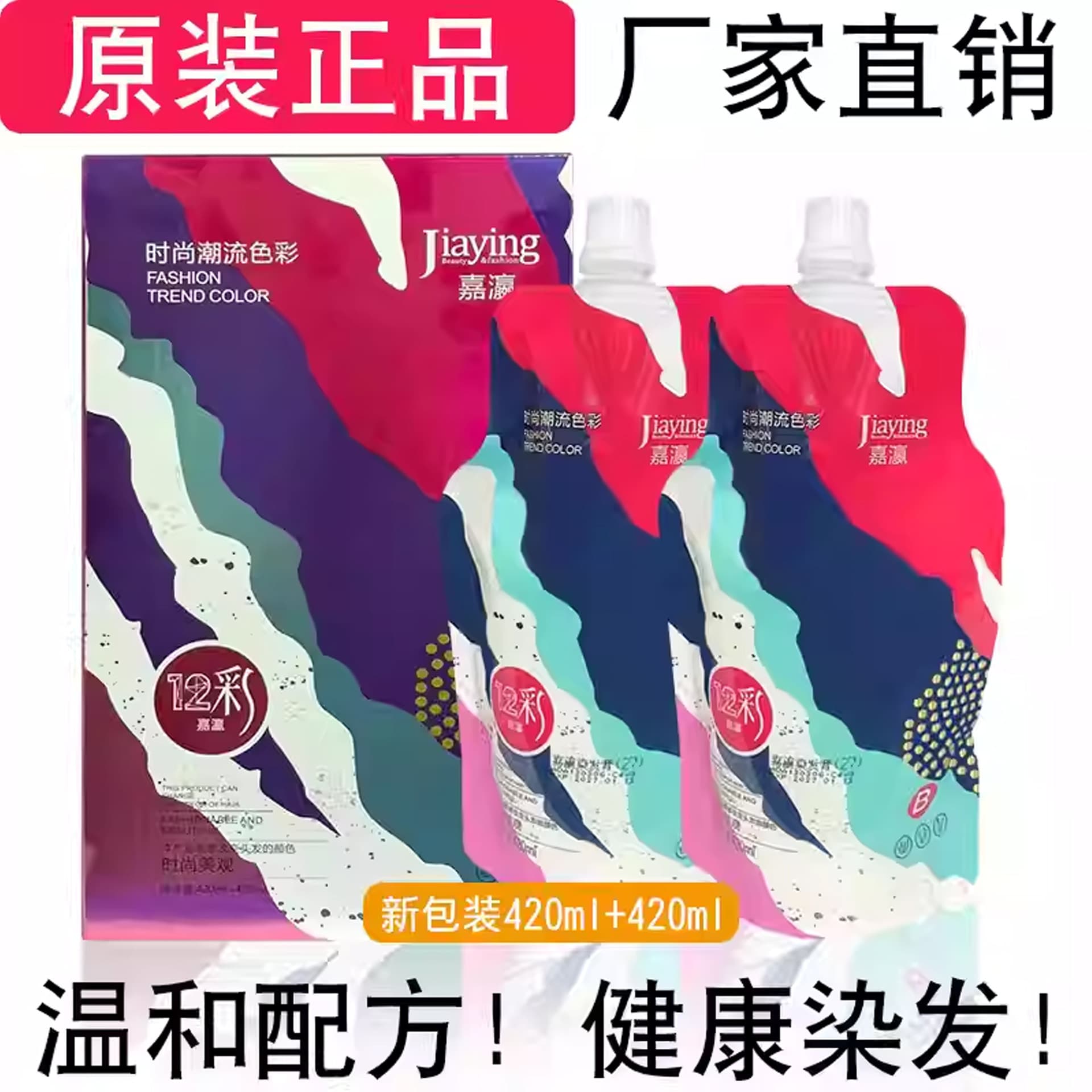 Salon Hair Color Cream Large Box - Aromatic Hair Dye for Gray Coverage, Micro-Trend Shades, Wholesale