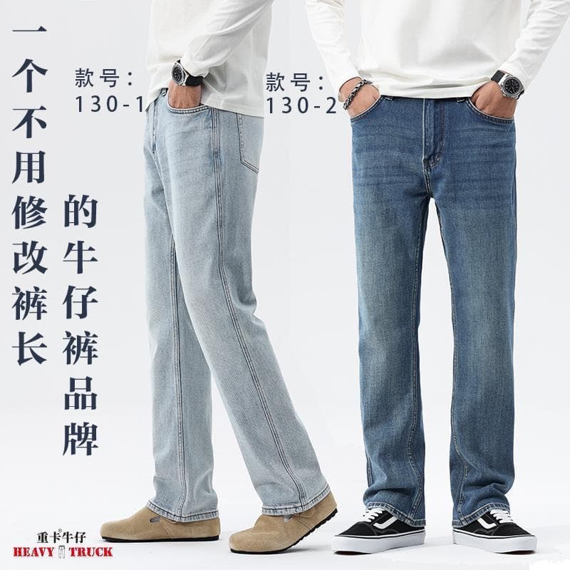 Uncle Card heavy truck denim 130 men's retro trend mid-high waist slightly flared loose straight-leg micro-elastic jeans in stock