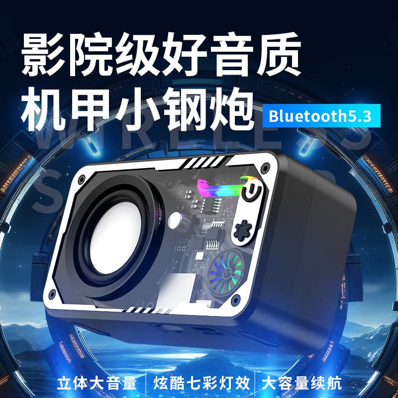 Mini Speaker Wireless Mecha Transparent Volume Small Powerhouse Speaker Color Light Popular Portable Bluetooth Subwoofer Desktop