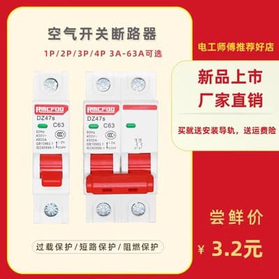 ZHENGYANG Air Switch Miniature Circuit Breaker Household 63A Knife Switch 220V Three-Phase Short Circuit Protection Micro