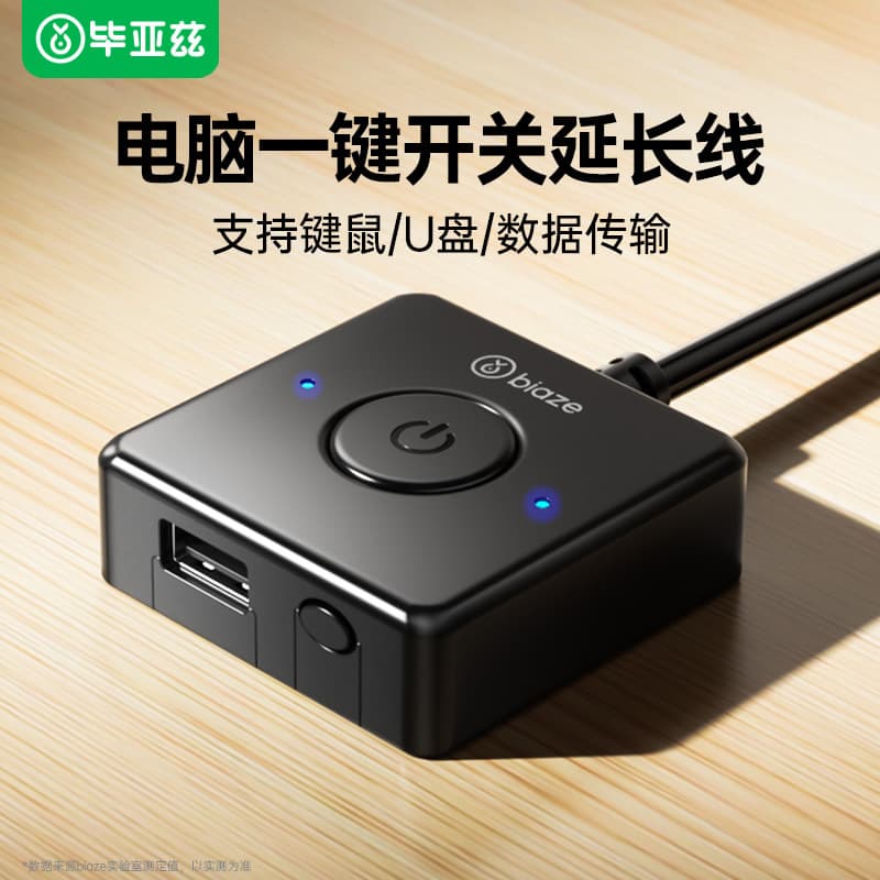 Biyazi Internet Cafe Computer One-Button Power Switch, Desktop External Extension Power Adapter