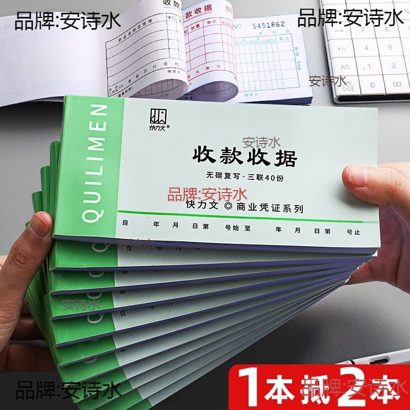 Two-part receipt, payment receipt, single-column, multi-column, two-part document, three-part carbon-free copy, receipt, single-column receipt, single-column receipt