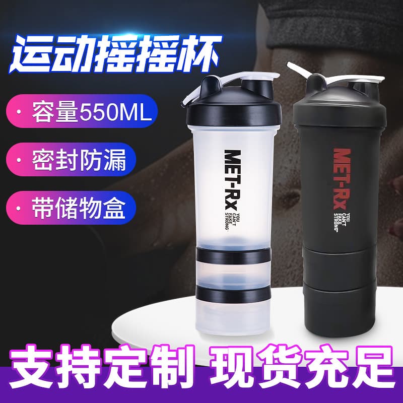 Protein Powder Shaker Cup with Handle, Three-Layer Flip Lid, Portable Sports Fitness Water Bottle, Custom Logo Available