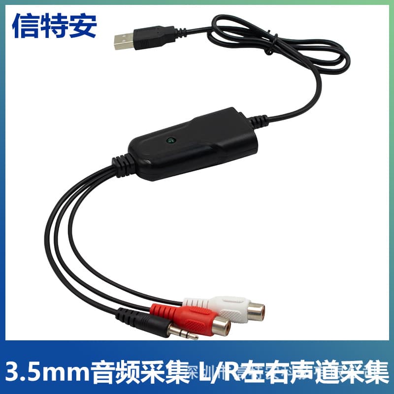 USB audio capture card, L/R left and right channels, 3.5mm old-style cassette tape, DVD recording, record player import to computer.