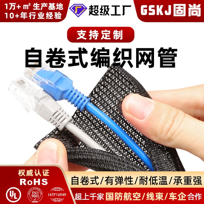 Flame Retardant Fireproof Defense Military VW-1 UL94 Grade PET Expandable Wire Loom Protective Sleeve Corrosion Resistant Braided Mesh Tube