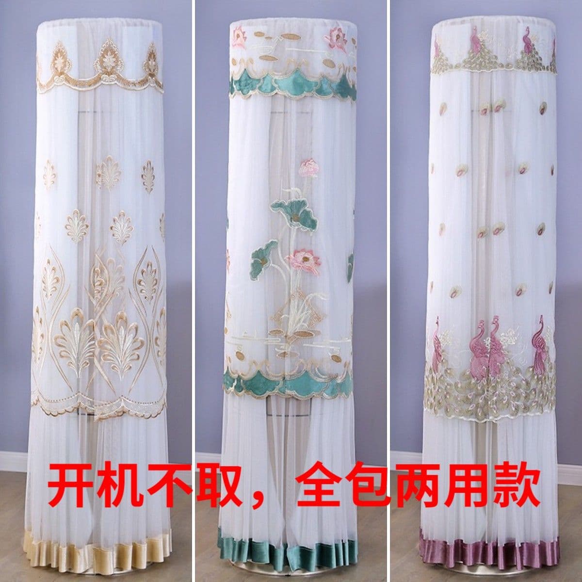 Air Conditioner Cover for Cabinet Round Cylinder Gree Living Room Midea Haier Cabinet Type Aux Vertical Air Conditioner Dust Cover
