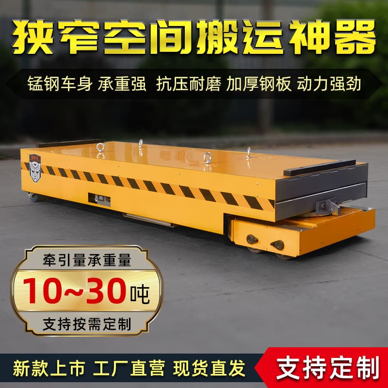 Electric Platform Truck, Electric Trackless Floor Truck 10 Ton Battery-Powered Rail Transport Vehicle, Remote Control Electric Floor Vehicle