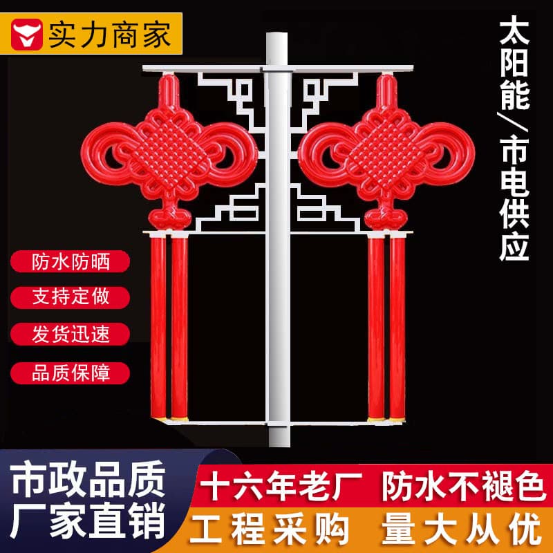Chinese Knot Street Light Outdoor Road Landscape Light LED Glowing Chinese Knot Lantern Festival Street Light Decoration