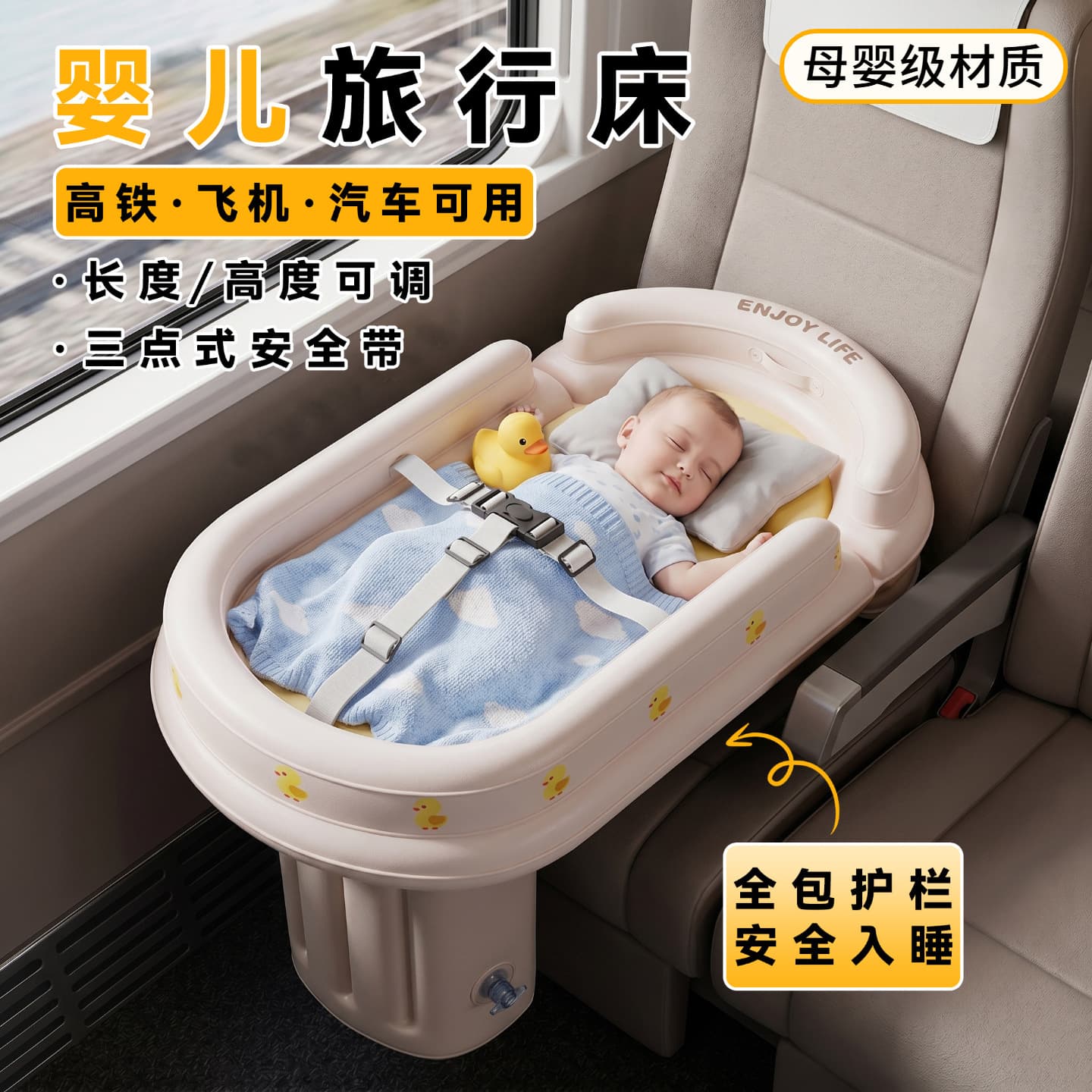 Baby car mattress, inflatable sleeping pad, high-speed rail, airplane, baby, car back seat, long distance children's sleeping tool