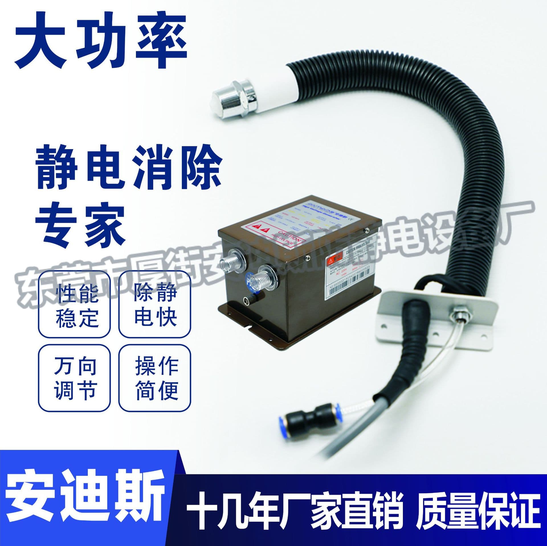 AD-204A Omnidirectional Coating Flexible Ion Air Gun High-efficiency Filter Nozzle Static Dust Removal Gun