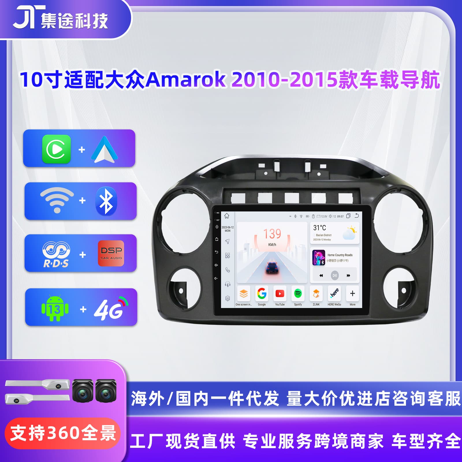 Android Large Screen Navigation for 2010-2015 VW Amarok with Bluetooth, Reverse Camera, CarPlay