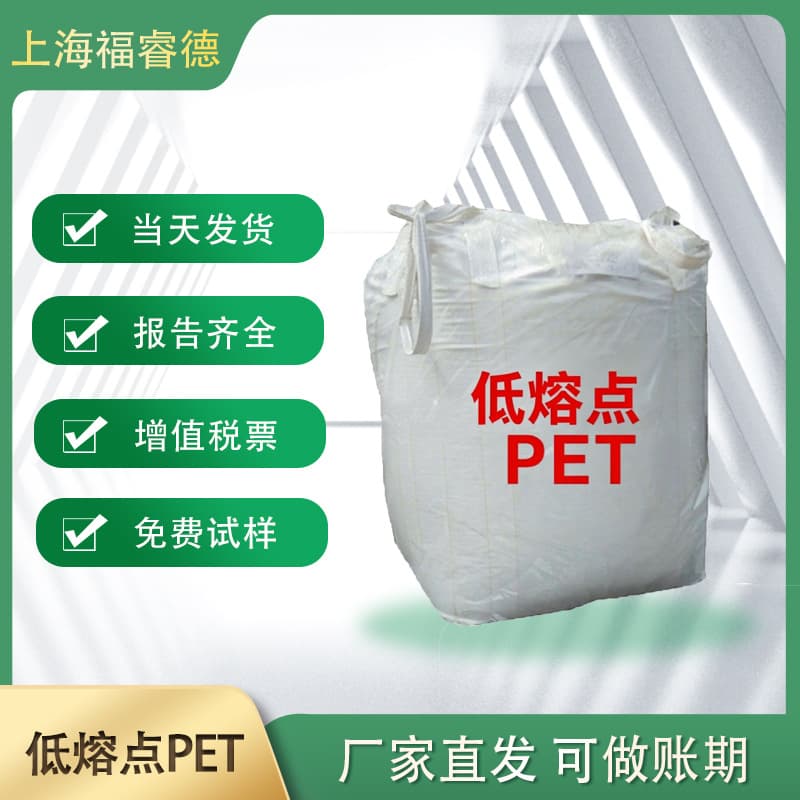 Low melting point PET at 110°C, 130°C, 180°C, polyester chip granules, functional masterbatch for 3D printing consumables raw material