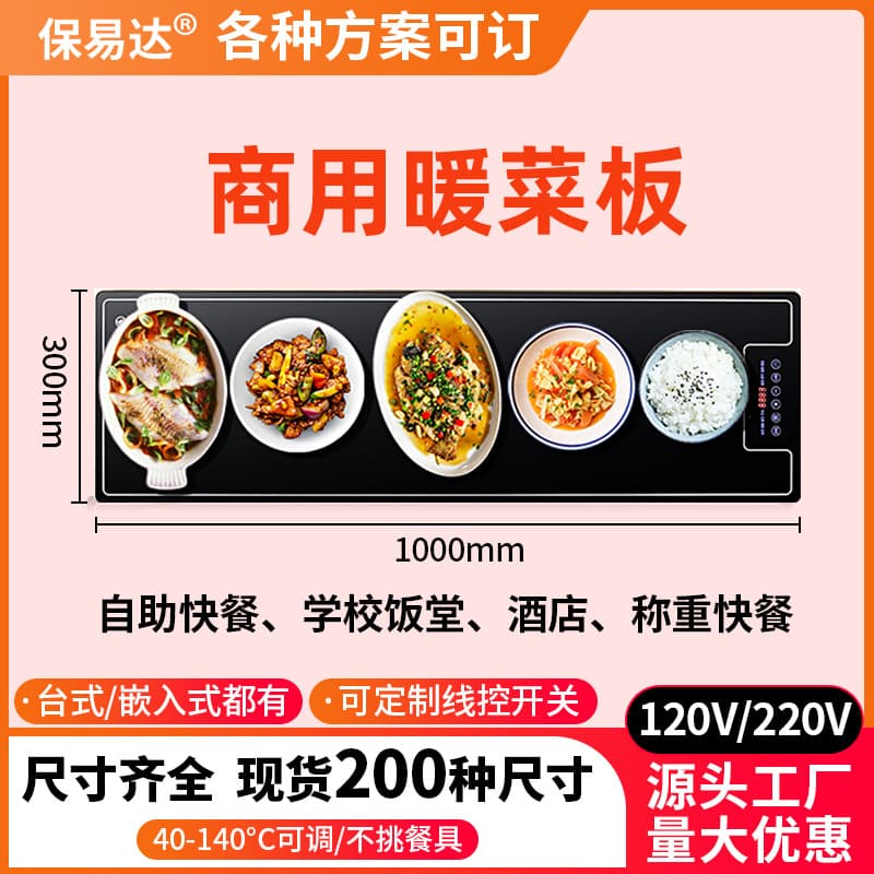 Commercial Heating Plate, Restaurant Smart Warming Tray for Hot Dish Insulation and Multifunctional Heat Preservation