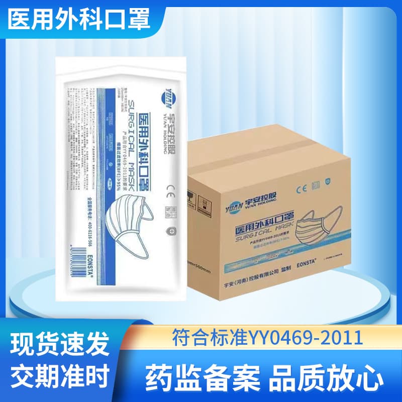 Surgical Masks Disposable Medical Grade Three-Layer Protection Sterile Medical Grade Non-Individually Packed Manufacturer Wholesale