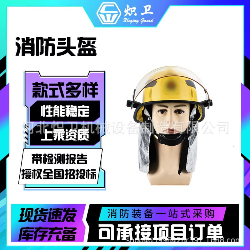 Firefighter emergency Korean protective helmet Korean forest helmet supply shawl flame retardant forest protective helmet