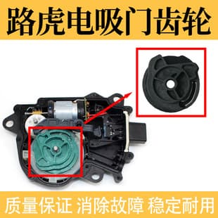 Gear for Jaguar Land Rover Range Rover Soft Close Door Motor, Self-Priming Door Motor Gear, Alloy Material, Auto Parts