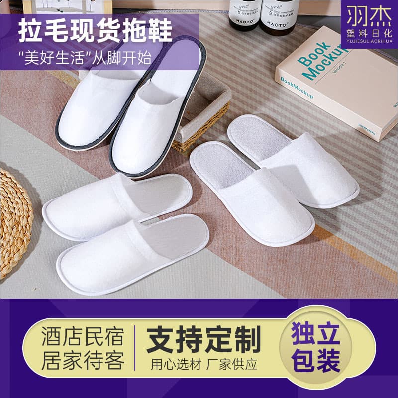 High-end manufacturer wholesale hotel disposable slippers, non-woven extra thick anti-slip slippers, household travel portable.
