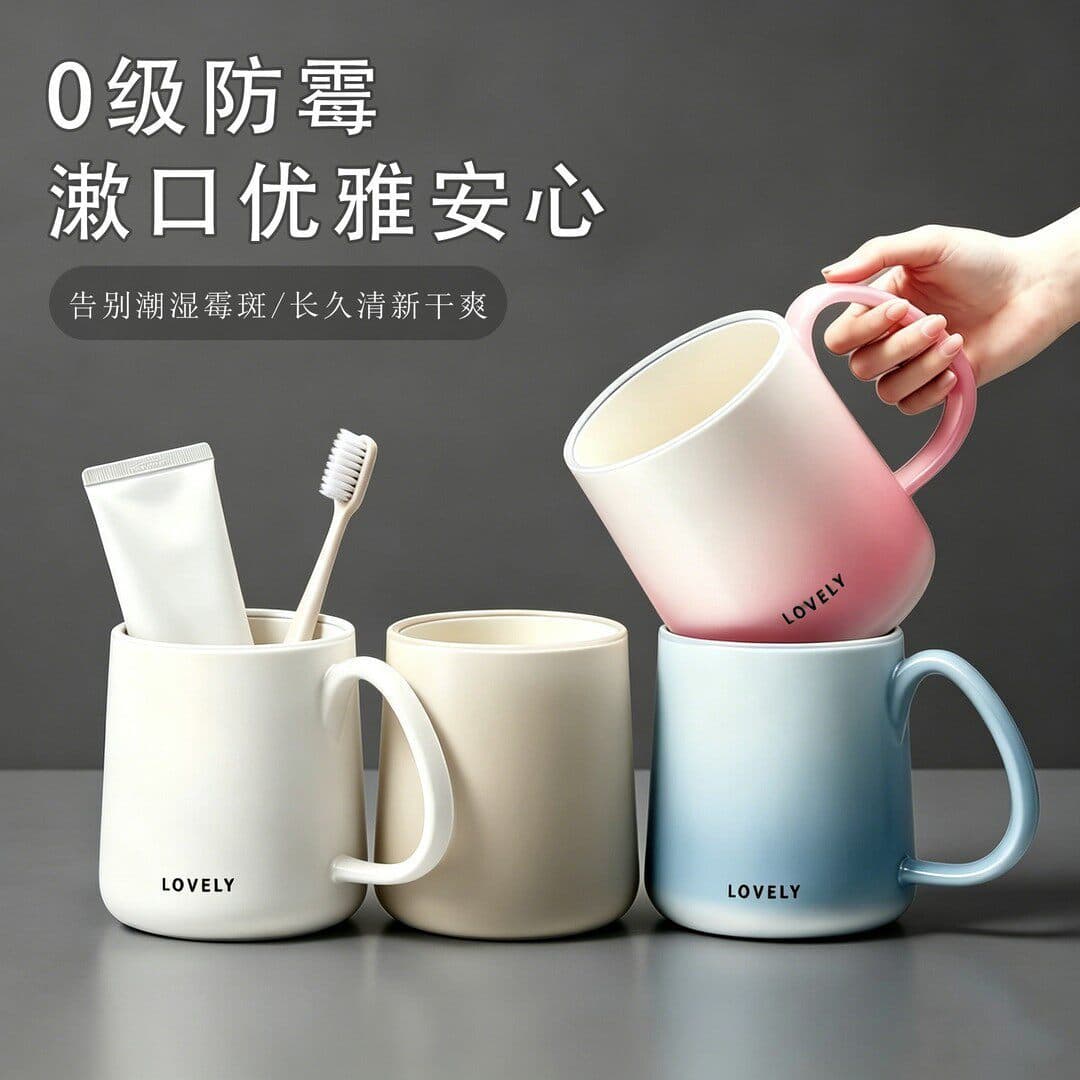 2026 New Gradient Color Water Cup Home Couple Mouthwash Cup High-Looking Student Brushing Cup Nordic Style Washing Cup