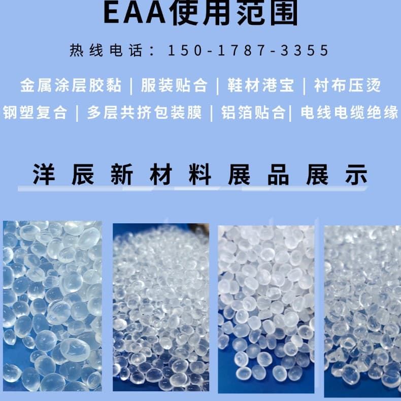 Ethylene Acrylic Acid Copolymer EAA 1430 anti-corrosion material sprayed on pipes, steel, and non-woven fabrics.