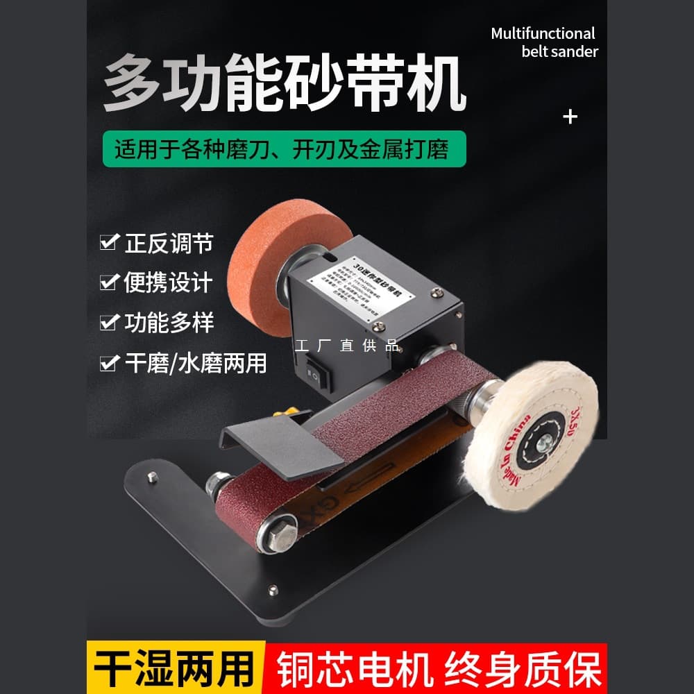 Household Electric Knife Sharpener Small Belt Sander Micro Polisher Knife Sharpening Tool Mini Sandpaper Machine Grinder