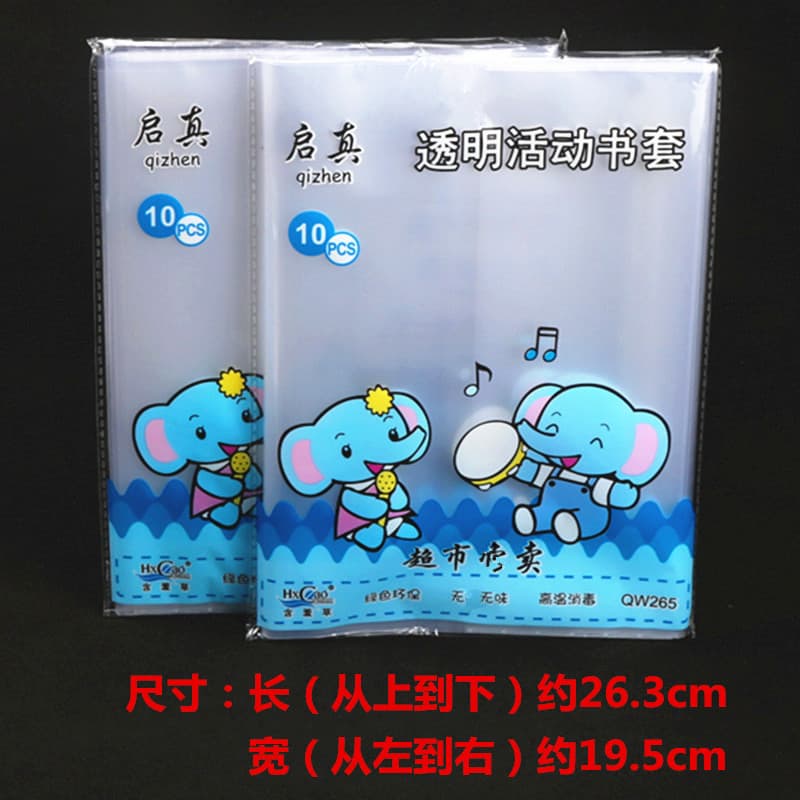 Wholesale Mimosa 16K Activity Transparent White Book Covers, Textbook Protectors, Customizable Printing for Advertising