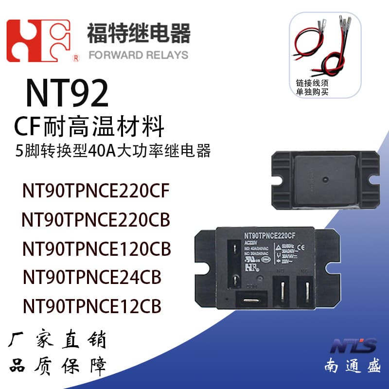 Ford NT90TPNCE220CF High-Temperature Resistant 120VAC High-Power Relay with 24VDC 12VDC 40A 5-Pin