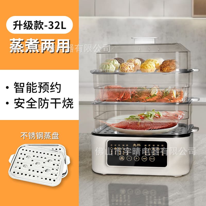 SAST Electric Steamer Home Use Three-Layer Steamer Multifunctional Steaming and Cooking All-in-One Breakfast Machine Automatic Shut-off Steam Pot Cross-border