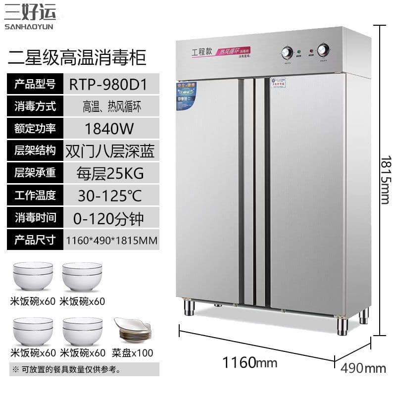 Commercial Sterilizing Cabinet with High-Temperature Hot Air Circulation, Double Doors, Large Capacity, Stainless Steel Cleaning Cabinet for Restaurants, Dining Halls, and Kindergartens