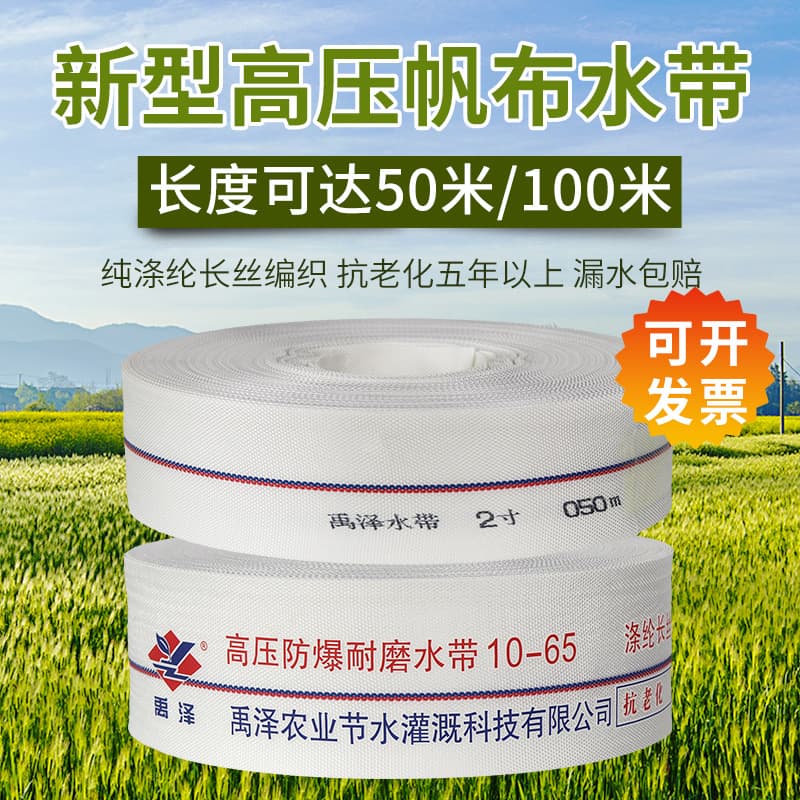 Agricultural woven water hose, wear-resistant fire hose, canvas high-pressure irrigation watering anti-burst water pipe soft hose for water pump