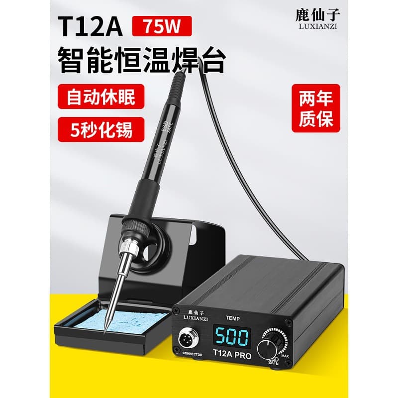 T12 Soldering Station High Power Adjustable Constant Temperature Digital Display Soldering Iron for Phone Repair DIY Kit
