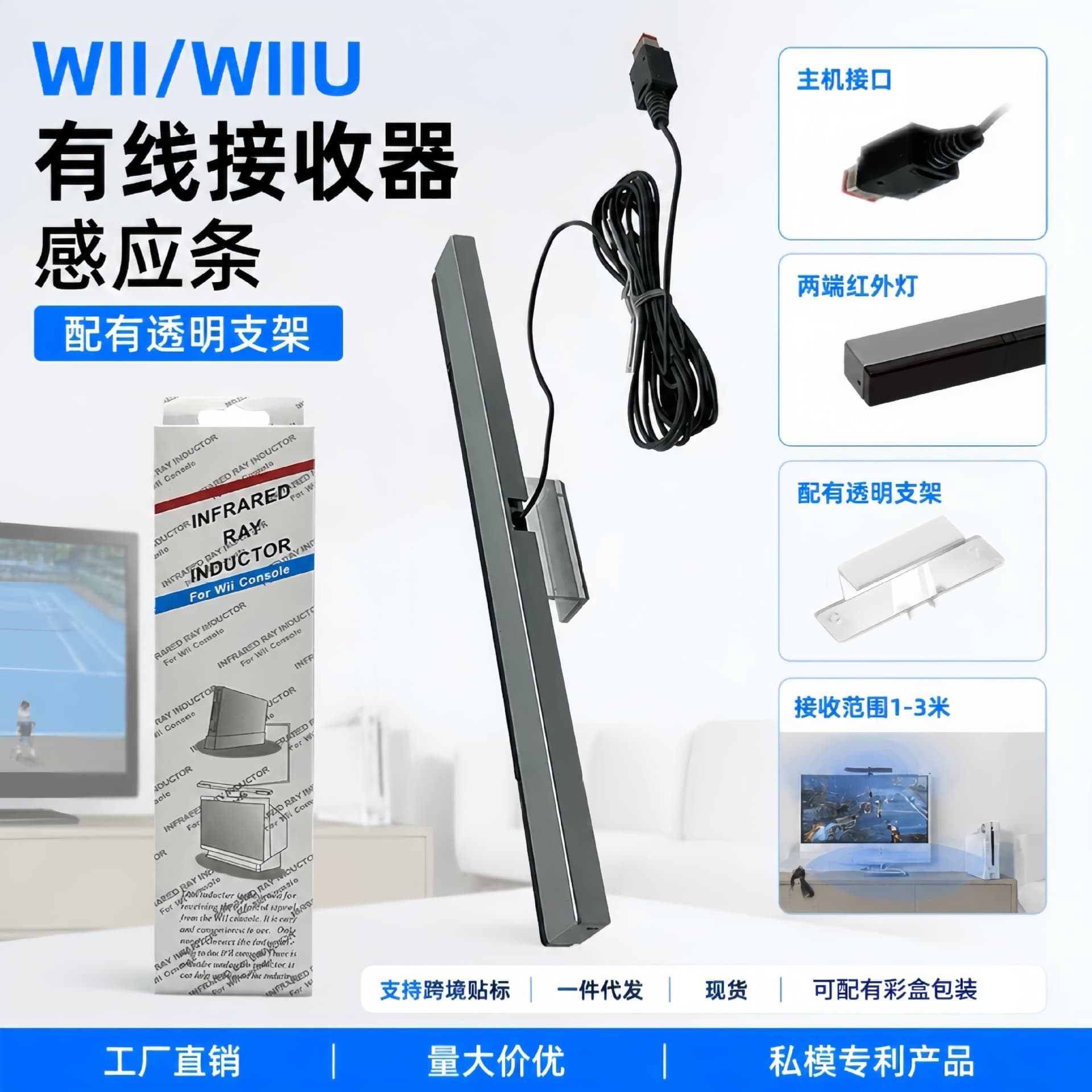 Wiiu Wired Receiver Transparent Stand 6 Lights 2m Infrared Sensor Bar Wii Receiver Digital Computer Accessories