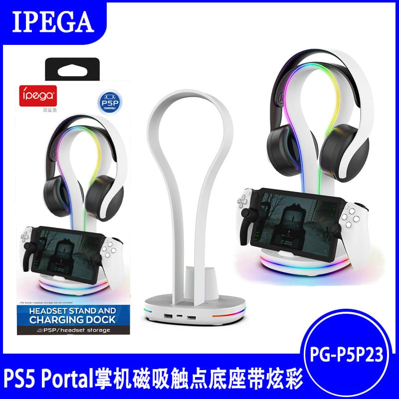 PS5 Portal Handheld Magnetic Contact Charging Dock with RGB Lights and Headphone Storage PG-P5P23