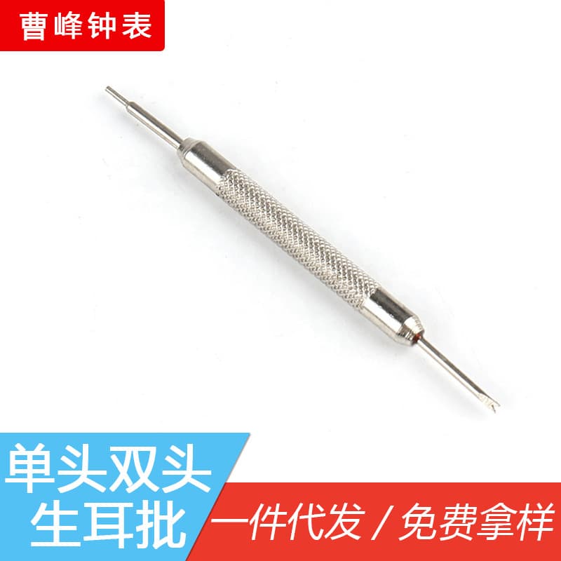 Watch Band Removal Tool Spring Bar Tool Single and Double Head Spring Bar Remover