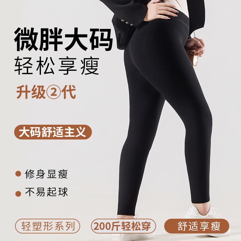 Plus Size High Elasticity Base Layer Pants, Fashionable Versatile Black Pants, Non-Slip Waist, Fat mm Slight Compression Slimming Pants