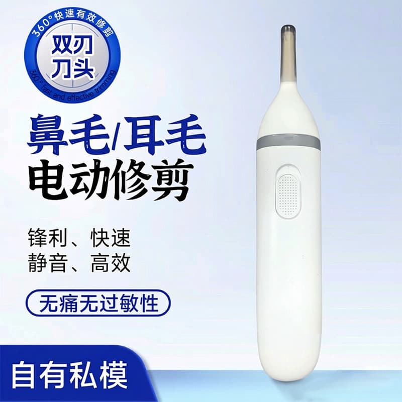 Cross-Border New Multifunctional Electric Nose Hair Trimmer Battery-Powered Portable Ear Nose Eyebrow Dual-Blade Trimmer